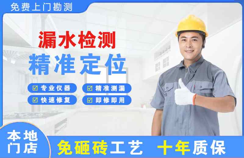 延边漏水检测精准定位